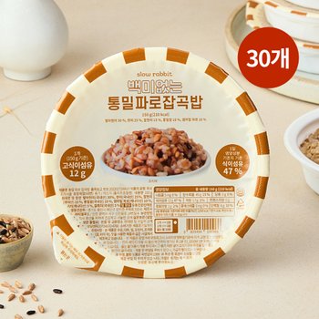 [오늘출발] 백미없는 통밀파로 잡곡밥 150g 30개