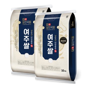 더알찬곡물 여주쌀 20kg (10kgx2) / 24년 백미 상등급 단일품종
