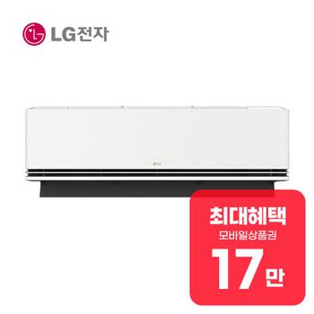 LG 휘센 AI 오브제컬렉션 사계절 벽걸이 냉난방기 9평형 SW09FS1EES 렌탈 60개월 월 60900원
