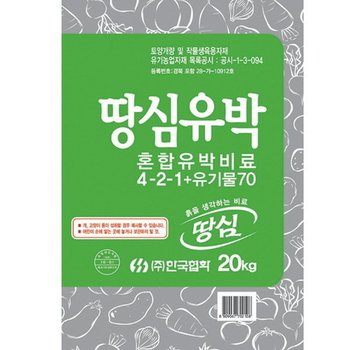 화분백화점 비료 영양제 협화 땅심유박(20kg)