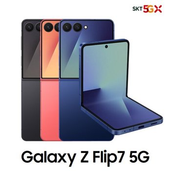 [SK 번호이동] 갤럭시 Z플립7 256G 선택약정 완납폰