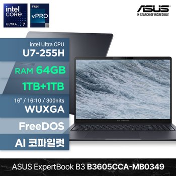 ExpertBook B3 B3605CCA-MB0349 U7-255H 64GB 1TB+1TB FD 16인치 비즈니스 AI 코파일럿