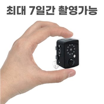 적외선 열감지 특수카메라 BOAN-3200(16GB)/초소형카메라/초소형캠코더/미니CCTV/미니카메라