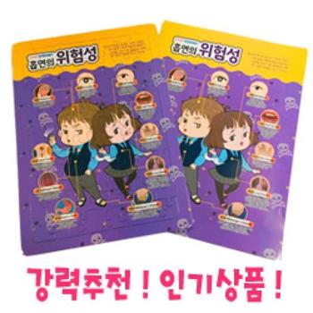 영상교육 흡연자의몸퍼즐포스터B형 808777 주문제작 상품입니다