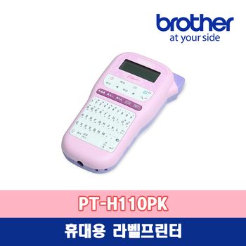 브라더코리아 브라더 PT-H110PK 라벨프린터 핑크/키패드형/라벨기
