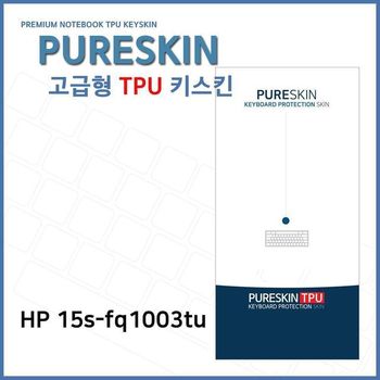 E.HP 15s-fq1003tu TPU키스킨(고급형)