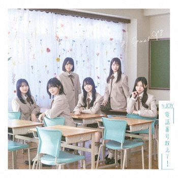 [해외] [일본발매] JOYCD 싱글 전화번호를 알려주세요![CD+DVD] C타입