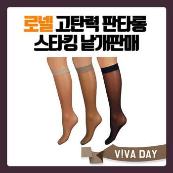 BS VIVADAY-B19 써포트판타롱스타킹(낱개판매)