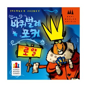 바퀴벌레 포커 로얄