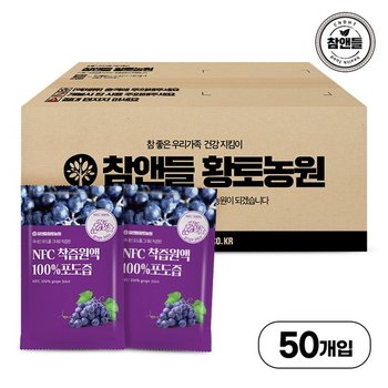 참앤들황토농원 NFC 포도즙 100ml 50포 2박스(총100포)