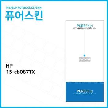(IT) HP 파빌리온 15-cb087TX 실리콘 키스킨