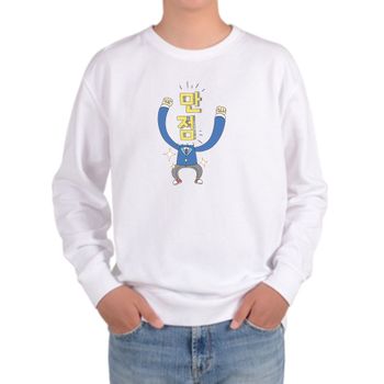 기모맨투맨 만점 시험응원 수능응원 합격기원 디자인 남자기모맨투맨