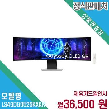 삼성 오디세이 OLED G9 게이밍 모니터 LS49DG952SKXKR 60개월 49500