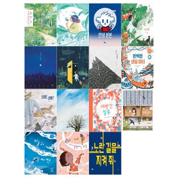 [노란상상/문상오천]노란상상 유아 그림책 15권세트(자란다+너의 숲으로+안녕 본본+마법 꽃물+하얀 비행+밤산책+나는 까마귀외)