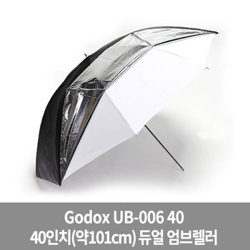 고독스 UB-006 101Cm 듀얼 엄브렐러 반사+확산 우산 가우포토 공식정품