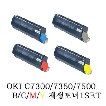 OKI FA73AV86 재생토너 4색 세트-TCP2420 C7300 프린터 리필 교체