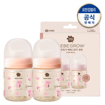그린핑거 베베그로우 PPSU 무궁화 디자인트윈팩 160ml(노꼭지)