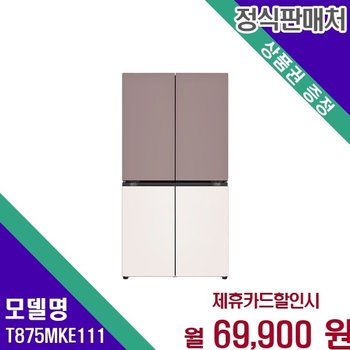 LG 오브제컬렉션 매직스페이스 870L T875MKE111 60개월 82900