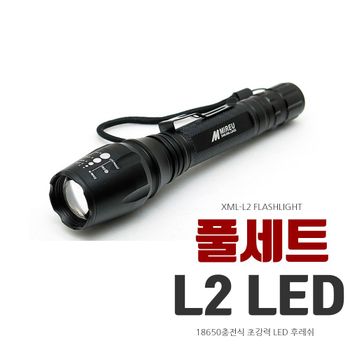 18650 2개사용 FARM-L2S 초강력LED랜턴 풀세트