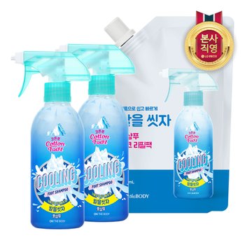 [여름 운동화 속 땀냄새 제거]온더바디 발을씻자 풋샴푸 쿨링 385ml 2개 + 리필 500ml 1개