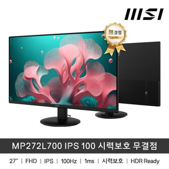MSI MP272L700 IPS 100 시력보호 무결점