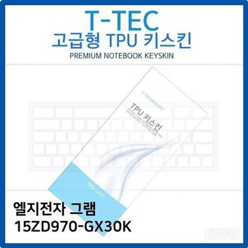 고품질 LG 그램 15ZD970-GX30K TPU키스킨(고급형) 키스킨 키커버 키보드...