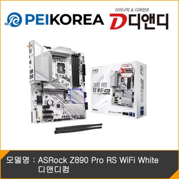 [PEIKOREA] ASRock Z890 Pro RS WiFi White 디앤디컴
