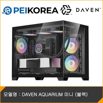 [카드10% 추가할인][PEIKOREA] DAVEN AQUARIUM 미니 (블랙)