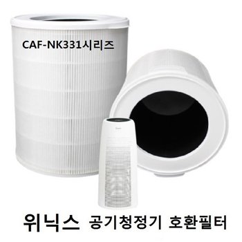 노미스 위닉스타워Q공기청정기  ATQM430-IWK 호환필터
