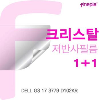 카라스 액정보호필름 노트북필름 DELL Crystal액정보호필름 G3 17 3779 D102KR용