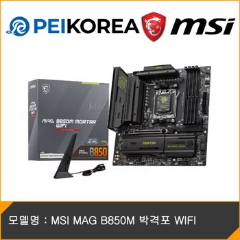[PEIKOREA] MSI MAG B850M 박격포 WIFI