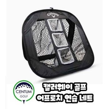 캘러웨이 칩샷 치핑네트 골프스윙연습 어프로치네트 TA2294402