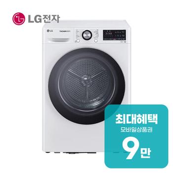 LG 트롬 듀얼 인버터 히트펌프 건조기 10kg (화이트) RH10WTA 렌탈 60개월 월 31500원