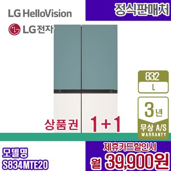 LG 디오스 냉장고 오브제 832L 매직스페이스 2도어 S834MTE20 5년 52900