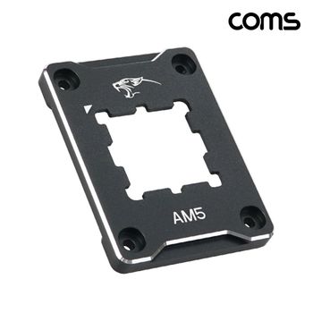 COMS AM5소켓 CPU 곡률보정 가이드 변형방지(구리스포함)