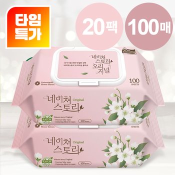 [단독 특가] 두껍고 부드러운 엠보싱 캡형 오리진 물티슈 100매 20팩