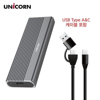 유니콘 SSD외장케이스.10Gbps A+C타입 SM-700P SSD외장케이스 USB타입A+C젠더 빠른전송속도