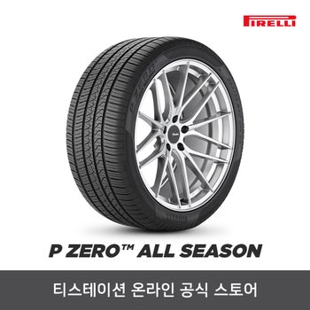 피렐리 215/55R17 피제로 올시즌 P ZERO All Season