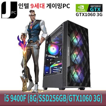 중고 제이컴퓨터 인텔 I5-9400F (8G/SSD256GB/GTX1060 3G) 리뉴얼 게이밍 PC