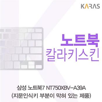 노트북키스킨 노트북자판 삼성 컬러키스킨B타입 노트북7 NT750XBV-A39A