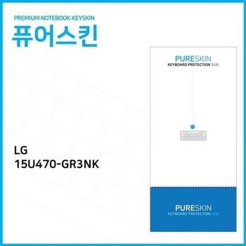 고품질 (IT) LG 울트라PC 15U470-GR3NK 실리콘 키스킨 키스킨 키커버 키...