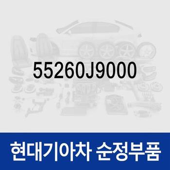 볼트-캠 (55260J9000) 벨로스터 JS, 벨로스터 N JSN, 셀토스 SP2, 쏘울 전기차 SK3KV, 코나 OS, 코나 N OSN, 코나 전기차 OSEV, 코나 하이브리드 OSE