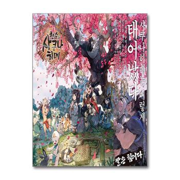 천수의 사쿠나히메 아트웍스 액션 RPG 메이킹 아트워크 모음집