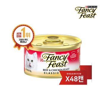 팬시피스트 비프&치킨 85g 48개입