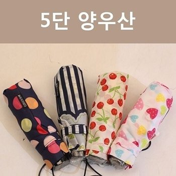 장화 GBU 5단양우산 GM501