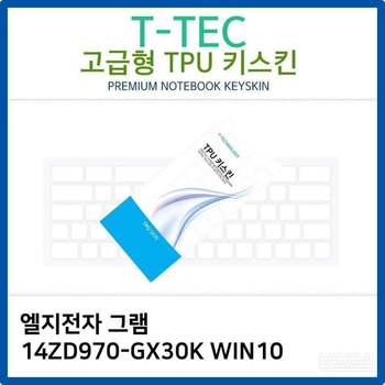 LG 그램 <b>14ZD970-GX30K</b> WIN10 TPU키스킨(고급형)