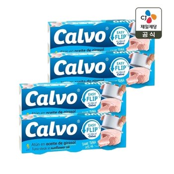 칼보 해바라기유 참치캔 65g 3입 x4개(총 12개)
