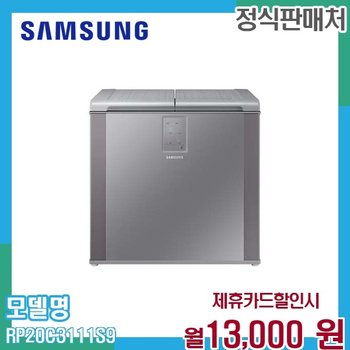 삼성 김치플러스 뚜껑형 김치냉장고 202L RP20C3111S9 60개월 26000