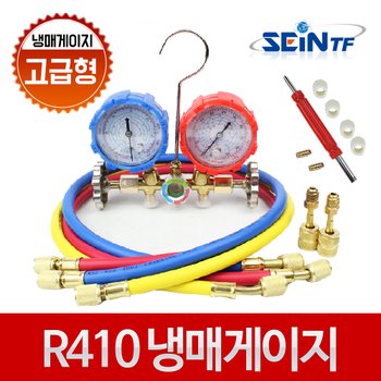 [오늘출발] 냉매 아답터 게이지 컨트롤 밸브 R32 R410 R22 에어컨 매니폴드게이지 가스 충전 호스 누출방지