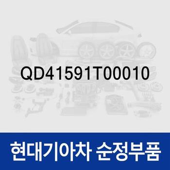 밸브-하이 프레셔,하부 (QD41591T00010) 엑시언트 트라고 6X4/트라고 특장 4X2/트라고 특장 6X2/트라고 특장 6X4/트라고 특장 8X4, 트럭 뉴 파워 6X4/뉴 파워 특장 6X4